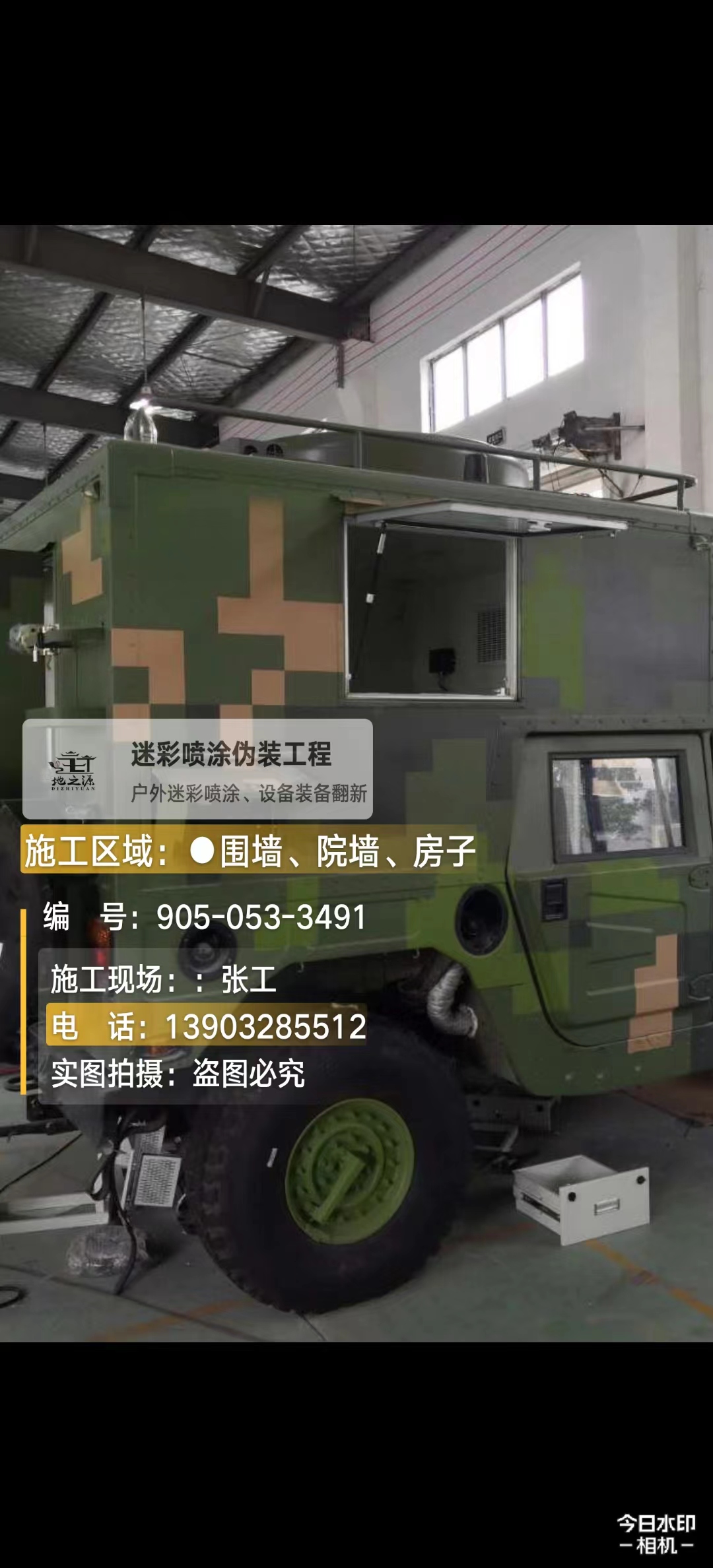 南昌 这份外墙迷彩漆施工报价清单按 “项目明细